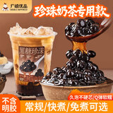 广禧优品珍珠粉圆手工家用DIY奶茶珍珠甜品奶茶店饮品原料珍珠奶茶配料 快煮黑珍珠1kg*1袋