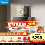 美的（Midea）【蒸汽洗AK7pro】抽吸排油烟机顶侧一体28大吸力烟机燃气灶具NH529聚能仓灶天然气【套装商品】