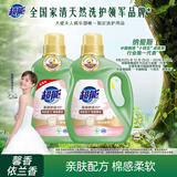 超能 柔顺舒适洗衣液 馨香依兰 3.5kg*2瓶 天然椰油 生物酶 高效去污