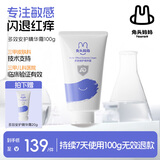 兔头妈妈多效安护精华霜甘草亭酸酯止痒润肤面霜婴幼儿童身体保湿AD霜100g