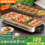 奥克斯（AUX）电烤炉电烧烤炉烤肉锅电烤盘家用户外室内无烟烤串烤肉一体机可拆洗不粘多功能 烤架+烤盘-可拆洗【5分钟20串】 1层