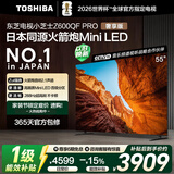 东芝电视小芝士55Z600QF PRO 55英寸 高画质Mini LED 火箭炮音响 288Hz 4K柔光防眩屏家电国家补贴