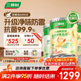 三棵树漆（SKSHU）京粹金装净味五合一墙面漆油漆涂料51L底面套装可调色【 厂送】