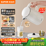 苏泊尔（SUPOR）电水壶烧水壶 316L不锈钢 热水壶电热水壶 1.7L大容量双层防烫全钢无缝开水壶 SW-17J81L