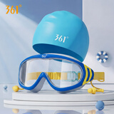361°儿童泳镜泳帽套装大框带耳塞男童通用高清防水防雾游泳装备