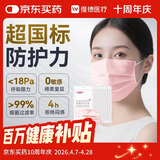 维德（WELLDAY）一次性医用外科口罩100只粉色10只/袋*10A1型耳挂式（无菌）中号