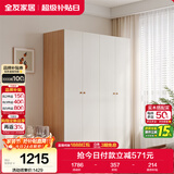 全友家居原木奶油风衣柜卧室家用简易收纳柜一体靠墙出租屋大衣柜衣橱