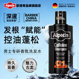欧倍青（Alpecin）德国进口 咖啡因强韧洗发水控油洗发露修护滋养洗头膏 375ml