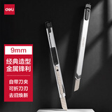 得力（deli）小号美工刀/裁纸刀小刀刀夹金属外壳自锁刀片办公用品文具刀不锈钢开箱拆快递 TD216