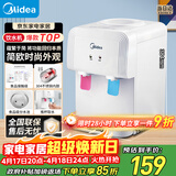 美的（Midea）饮水机茶吧机家用上置式净水机一体客厅台式烧水壶高端桶装办公室电水壶养生壶台式桌面YR1220T