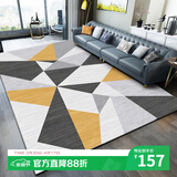 梦蜓水晶绒客厅地毯 亲肤舒适耐脏防滑 几何黄 现代简约 160*230cm