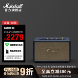 马歇尔（Marshall）ACTON III第三代家用无线蓝牙5.2音箱重低音桌面音响低音炮电脑音箱高保真 午夜蓝