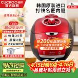 福库（CUCKOO）【热卖小红贝】电饭煲韩国原装进口1.8倍高压IH加热多功能打铁内胆电饭锅电炖锅煮粥锅迷你锅3L/5L 【小红贝】5L（2-10人） 5L