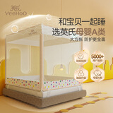 英氏（YEEHOO）防摔蚊帐母婴A类抗菌儿童家用大学生宿舍床围栏三开门 1.5米*2米