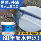 平野防水胶涂料堵漏填缝胶防漏水房顶补漏王楼面灌浆料自流平 灰色2kg
