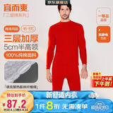 宜而爽【半高领三层加厚】100%纯棉保暖内衣男女款秋衣秋裤套装秋冬