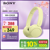 索尼（SONY）WH-CH520 舒适高效无线头戴式蓝牙耳机 舒适佩戴 音乐耳机 黄色 京东定制色 出游搭子 礼物
