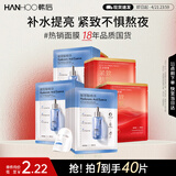 韩后玻尿酸精华+红茶精华面膜40片 补水保湿紧致抗皱提亮护肤品男女