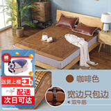 黛安居麻将凉席竹席子麻将席 双人夏天单人宿舍学生可折叠块竹垫空调席 【标准款】咖色双牛筋 - 宽包边 单凉席 适用1.8米床 180cm*200cm