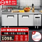 扬子操作台冰柜冷藏工作台奶茶店设备全套保鲜工作台厨房不锈钢冰箱卧式冷冻柜平冷风冷冰柜 【冷冻款】1.5*0.8*0.8M丨变频省电80% 铜管制冷丨带不锈钢层架丨一级节能