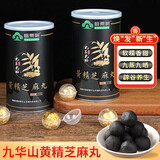 粗栗树黄精芝麻丸黄精丸九蒸九晒芝麻丸无糖辟谷养生年货送礼源头直发 200g*2罐 礼袋装伴手礼