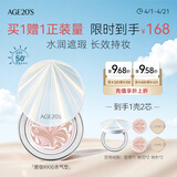 Aekyung Age20's爱敬RX气垫bb霜养肤防晒粉底21#14g*2 持久不脱妆 送女友礼物