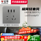 公牛（BULL）G12灰开关插座面板全屋套餐86清单报价usb五孔带开关网络空调插座 3位USB五孔