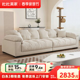 杜杜美家奶油风麂皮绒布艺沙发组合客厅小户型简约现代直排云朵沙发A61#