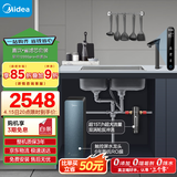 美的（Midea）省芯直饮净水套装【星河1200Gpro+前置过滤器-24pro】厨下0阻垢剂家用智能水龙头陶氏RO反渗透