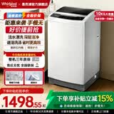 惠而浦（Whirlpool）波轮洗衣机 10KG 大容量 家用全自动 双向排水 活水漂 桶清洁 24小时预约洗 CWV120201PT 波轮 10kg