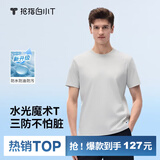 拇指白小T【水光魔术】二代三防短袖T恤春夏新款纯棉经典上衣 浅灰男 3XL