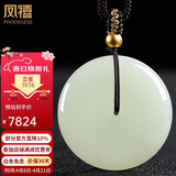凤禧珠宝羊脂白和田玉平安扣吊坠女士款黄金配珠玉佩玉石项链生日礼物