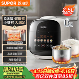 苏泊尔（SUPOR）0涂层精钢球釜电压力锅2.5L家用智能 触显SY-25FC2501Q双胆电饭煲高压锅1-3人