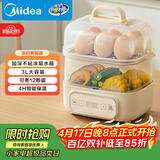 美的（Midea）煮蛋器蒸蛋器双层家用迷你小蒸锅 早餐鸡蛋羹自动断电防干烧便携式家用MZ-ZDE2015D