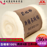 新疆棉花长绒棉散装纯棉花皮棉一级优质精疏棉絮被芯天然弹好棉胎手工棉花婴儿棉被子填充物 新疆长绒棉（展开即可制作） 一斤/卷 （约150*200cm）