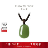 周大福新中式深青和田玉无事牌吊坠配绳男女 GEV12