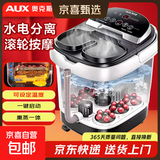 奥克斯（AUX）泡脚桶足浴盆电动洗脚盆过膝深桶加热全自动按摩恒温母亲节礼物送妈妈爸爸长辈老人38妇女节礼物 【高配智能款】熏蒸泡+6组太极按摩轮+智能恒温定时