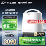 鱼跃（yuwell）制氧机医用吸氧机家用老人医用级氧气机5L升大流量9F-5BW