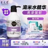 养元青洗发水云南白药淘米水护发蓬松亮泽强韧洗发露425ml