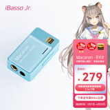 iBasso艾巴索Macaron马卡龙平衡解码耳放4.4平衡3.5TYPEC可换线HIFI便携安卓电脑小尾巴转接线家用湖蓝