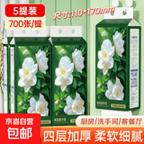 蓝漂山茶花系列800张悬挂式抽纸卫生纸4层加厚家庭装批发 4层800张*5提
