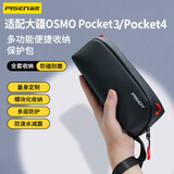 品胜适配大疆OSMO pocket4pro/pocket4/3/影石luna全能收纳包相机包保护盒便携云台相机配件旅行中包