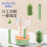 马博士婴儿奶瓶刷吸管刷清洗刷奶瓶沥水架置物架奶嘴刷套装带底座绿色