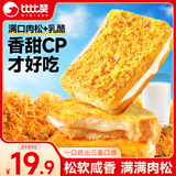 比比赞（BIBIZAN）乳酪肉松吐司800g整箱手撕面包营养早餐饼干蛋糕点心休闲零食