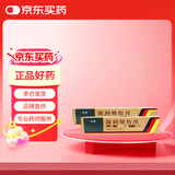 [美宝] 湿润烧伤膏 20g/支*2盒