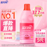 蓝月亮彩色衣物色渍净 柠檬花香600g瓶 护色除菌 去污去黄 校服婴儿可用