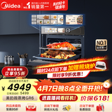 美的（Midea）嵌入式微蒸烤一体机GR6 55L 全域双彩屏 家用空气炸蒸烤箱R6（支持鸿蒙智联）
