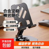 360度旋转手机支架蓝牙音箱折叠桌面平板追剧懒人便携音响 全合金金属手机支架