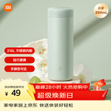 米家 保温杯 316不锈钢水杯 男女士杯子 大容量茶杯便携 350ml绿色