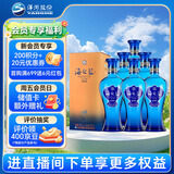 洋河 蓝色经典 海之蓝42度520ml*6瓶 整箱装 绵柔浓香型白酒